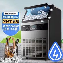 惠康制冰机商用奶茶店68/100/300kg全自动大型冰块机家用小型方冰