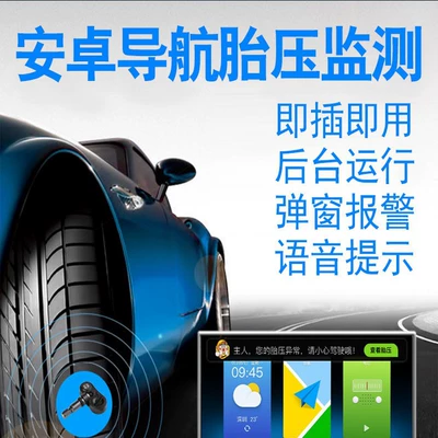 Android Navigation, Built-In External Wireless – Tire pressure monitoring system