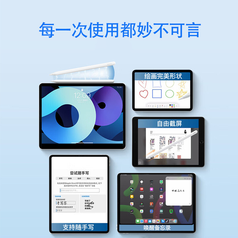 P26Pro手写笔ipad电容笔适用apple pencil pro苹果磁吸充电触控笔|undefined