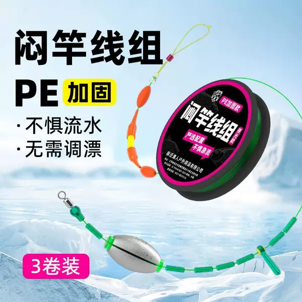 【Zi Xie Huang】Fishing Rod Line Set with Main Line Resistant to Water Flow, No Need to Adjust the Float, Complete Set of Lead Runner Fishing Main Line Set