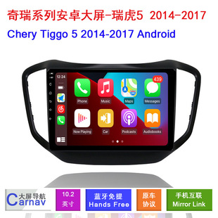 �m��14-17������Chery Tiggo5܇�dGPS����Ӱ������ý�w��������