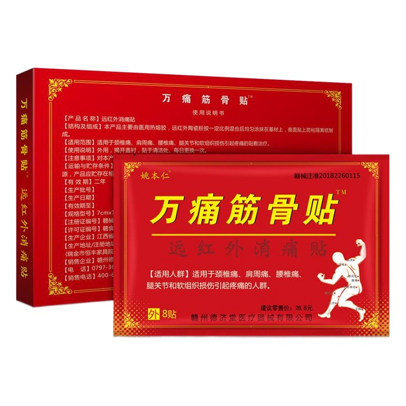 Гипсовый киоск, работающий под управлением продуктов Jianghu, будет продавать подарки для пожилых людей, здоровая боль, масляная костная паста, ночной рынок