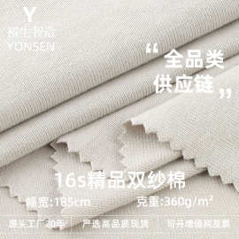 16s精品双纱棉布料 360g纯棉重磅平纹汗布 时尚潮牌亲肤T恤面料
