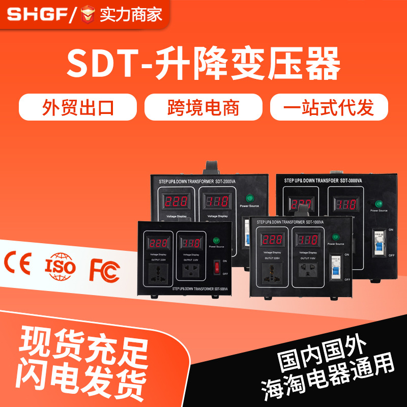 广伐电源变压器110V转220V互转电源跨境亚马逊转换器3KVa  液晶款