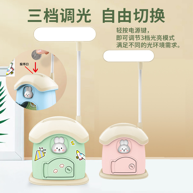Piggy Bank Table Lamp Children's Bedside Lamp USB Charging Cartoon House Night Light Mini Eye Protection Lamp Cross-Border Gift