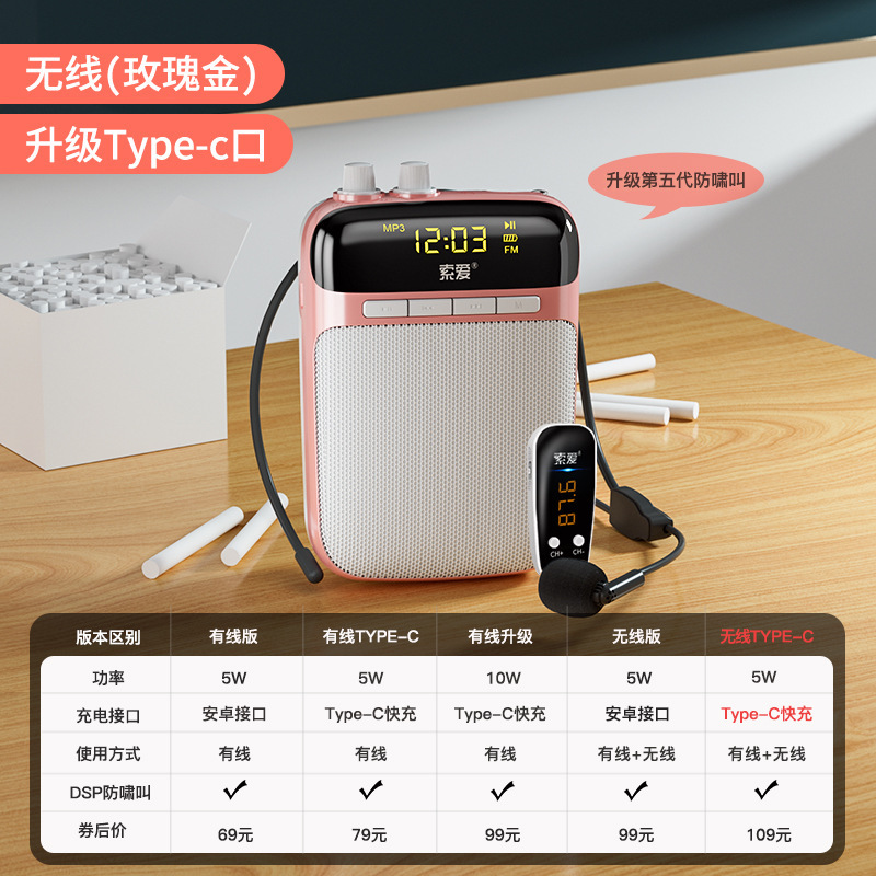 索愛s318索愛拡声器小蜂拡声器教師専用518無線耳麦bluetoothスピーカー|undefined