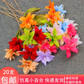 婚庆仿真花单支三叉百合花 婚礼堂装饰花艺路引花排插花材装饰花