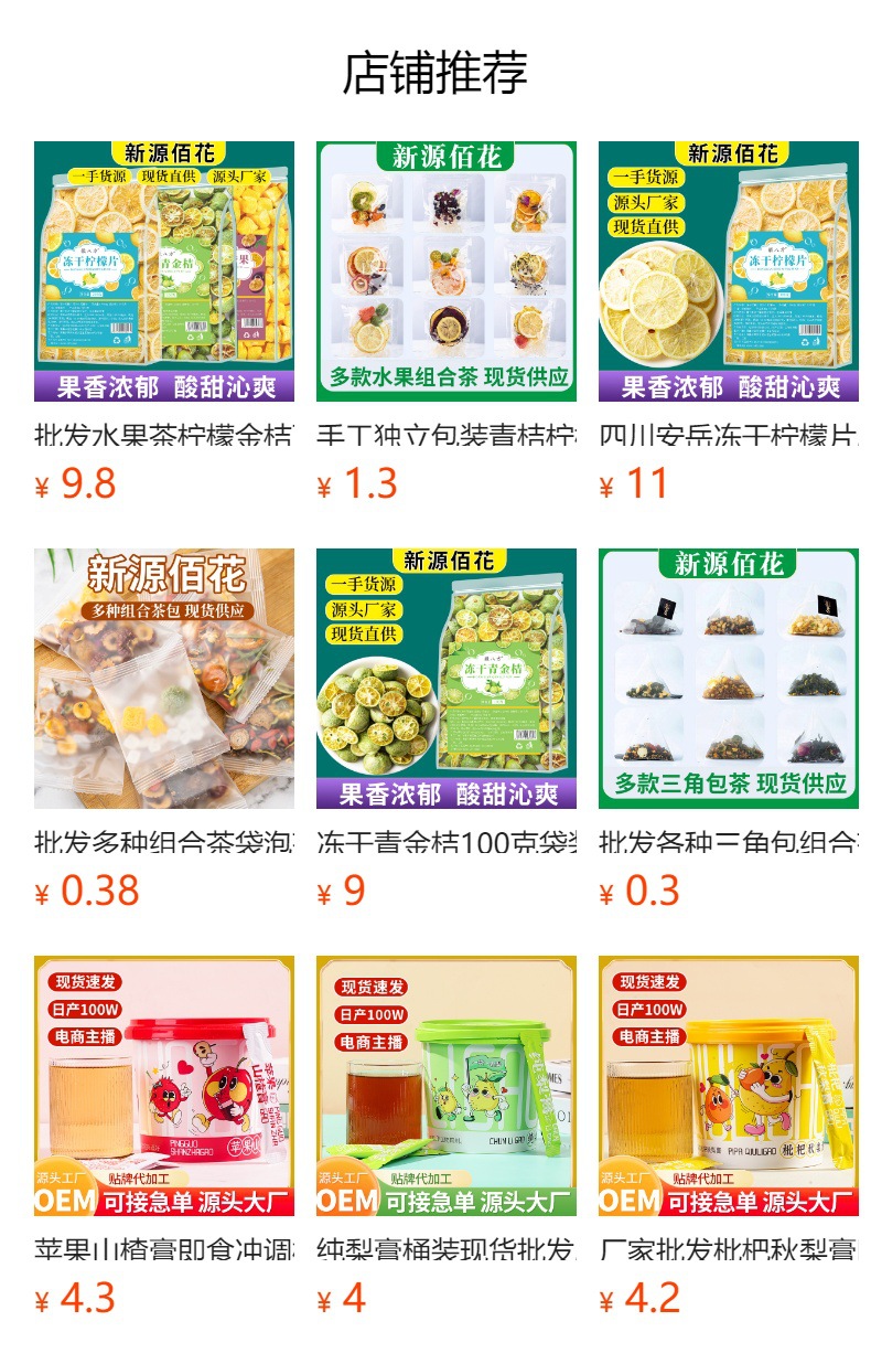 Freeze-Dried Passion Fruit (Passiflora edulis) — 200g Pouch Fruit Tea Ingredient overview