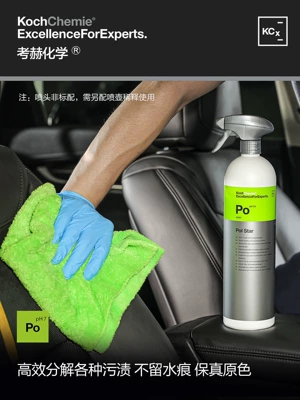 Cleaning/curing agent Cleaning Powerful Stain Removal Dust