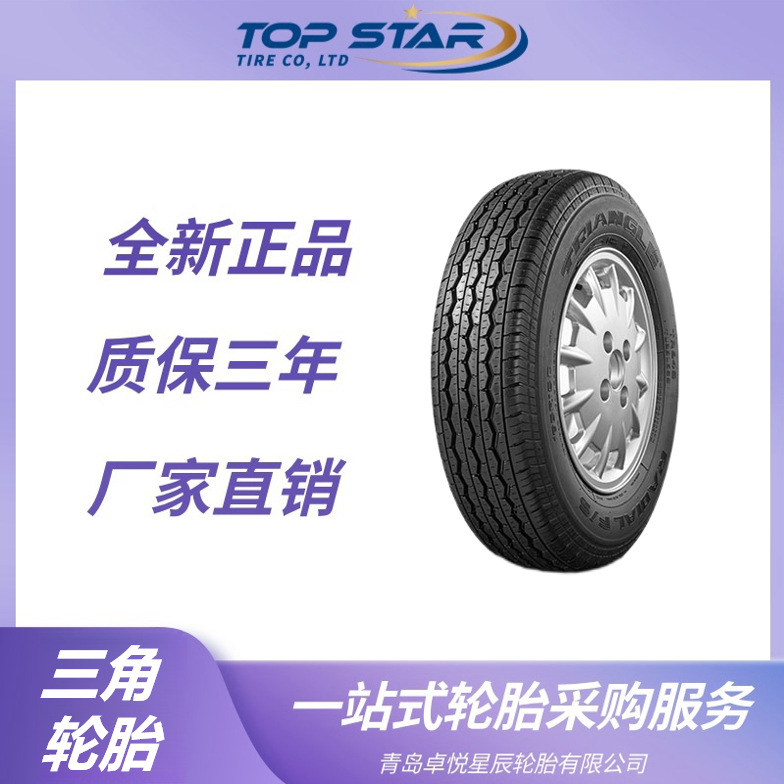 三角轮胎 195R15C-8PR 106/104STR645 金杯大海狮商务汽车轮胎