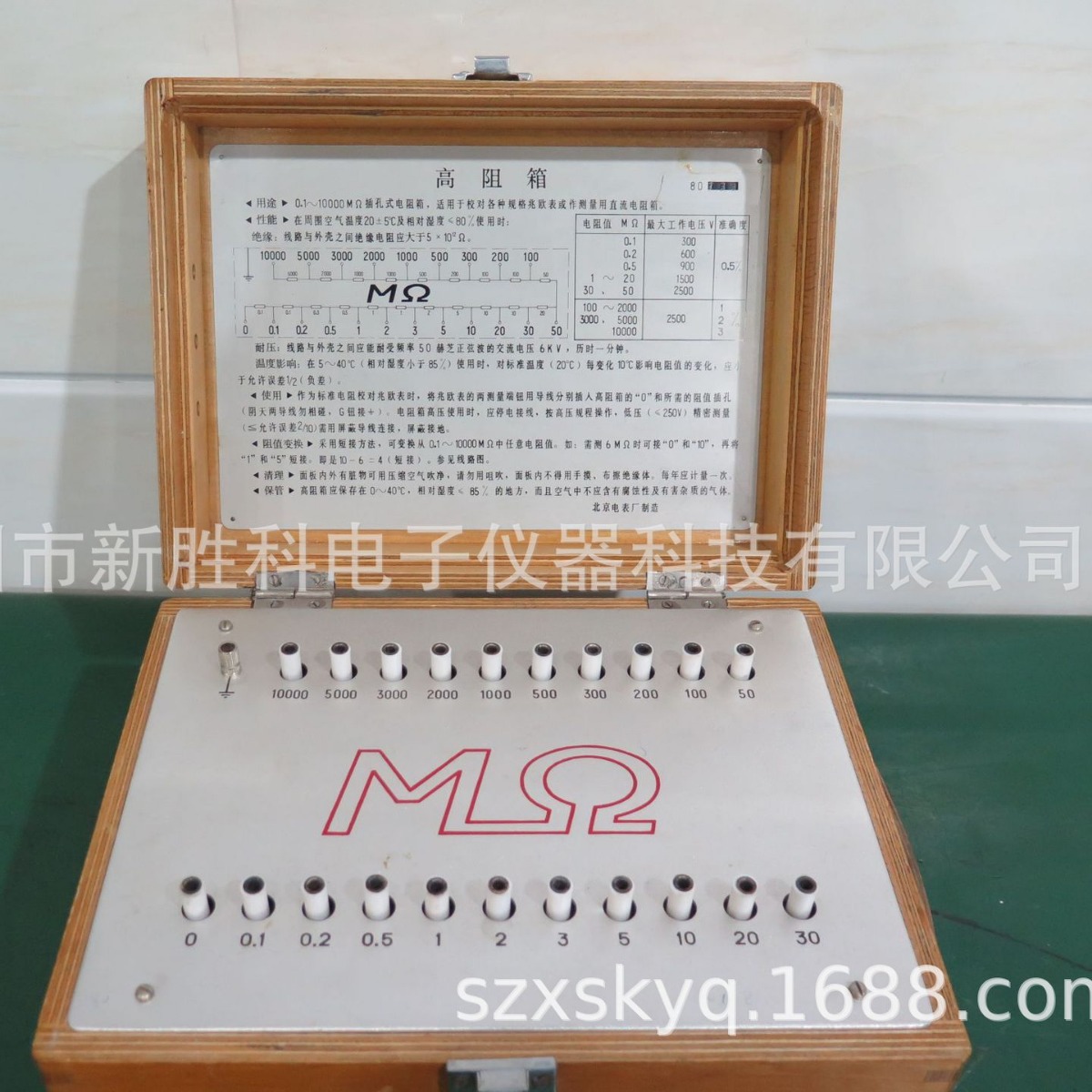 ZX-73型兆欧电阻箱 高阻箱