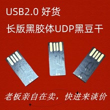 ����Դ�^���S���lUSB2.0���z�wUDP�ڶ���U�P���ƷоƬ�|��������