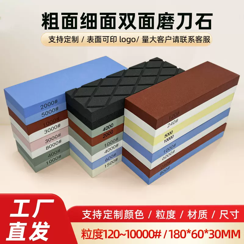 家用套装磨刀石粗细厨房双面白刚玉精磨砥石磨刀器带底座磨石油石