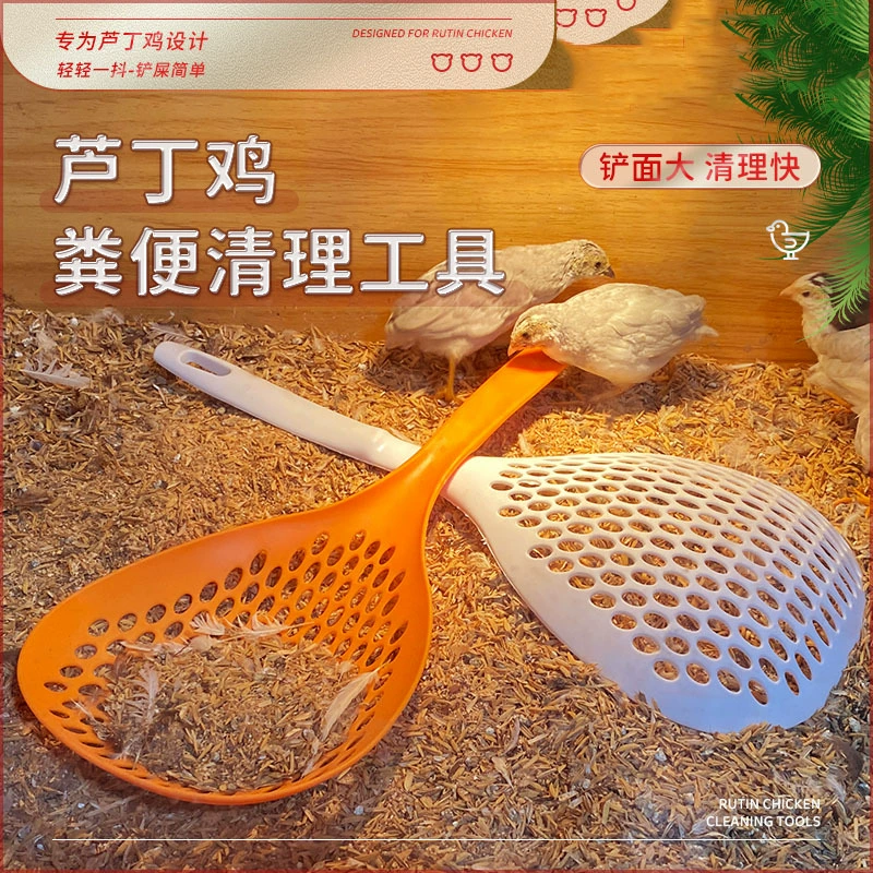 Рутин курица лопатка экскремент артефакт дуршлаг сетка очистка экскрементов очистка Лопата ферментация кровать фильтр инструмент