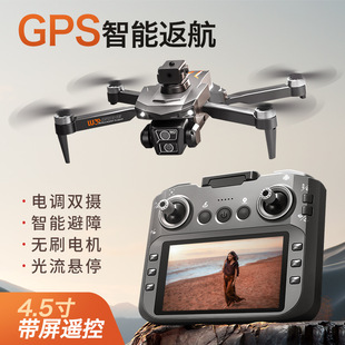 Cross-Border Lu30 Drone with 4.5inch Screen-Controlled Brushless Gps Aircraft Obstacle Avoidance Aerial Photography Remote Control Aircraft Foreign Trade