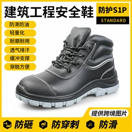 防砸防刺穿鞋;其他足部防护;防护靴