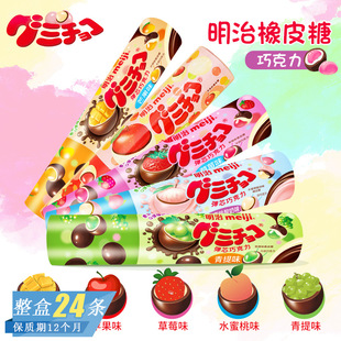 meiji������Ƥ�ǊA�Ĳ�ݮ����ˮ��ζ�ǹ��ɿ�������ͯ��ʳ����