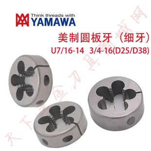 �ձ�YAMAWA���Ƽ������{�A�������P��X��U7/16 1/2 5/8 9/16 3/4