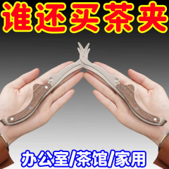 新款茶杯夹子家用高档茶具配件茶道茶具茶夹茶杯夹茶道茶具防烫夹