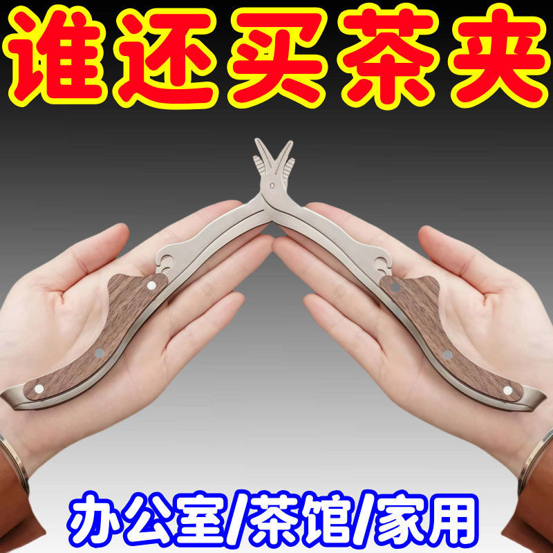 新款茶杯夹子家用高档茶具配件茶道茶具茶夹茶杯夹茶道茶具防烫夹|undefined