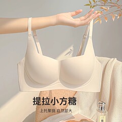 無痕下着の女性の胸が集まっています。快適な裸感をサポートします。