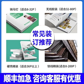 说明书;宣传画册