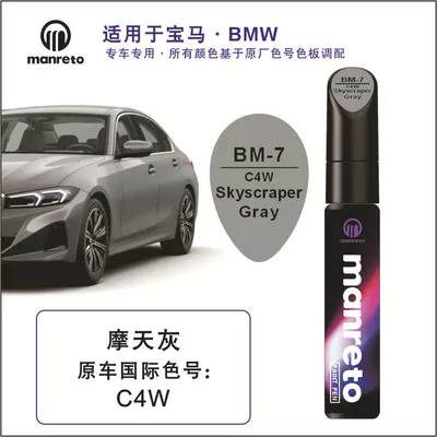 1 Series 3 Series Ore White | Avtomobil boya qələmləri - bm-7-skyscraper-gray-metallic54