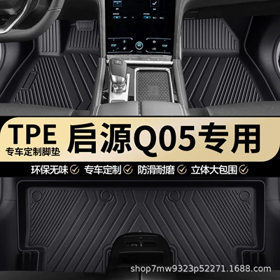 Special Tpe Car Floor Mats Modelə uyğun ayaqaltı