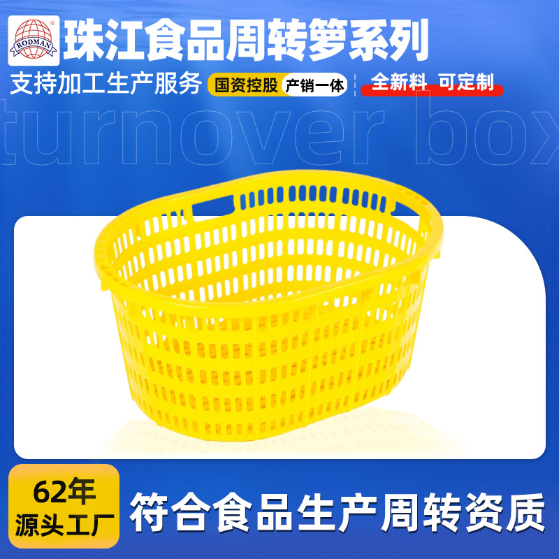洛民珠江18号周转箩新渔筐塑料加厚镂空家用收纳衣服胶框厂家批发