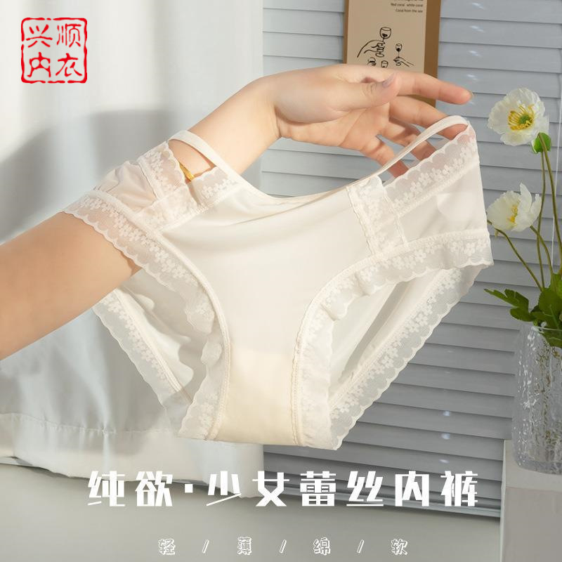 Scarless ice silk underwear for women with breathable crotch pure lace girl with high appearance and mid-waisted women's briefs