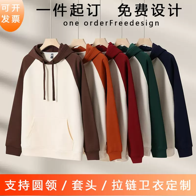 套头卫衣印logo潮牌插肩连帽衫秋冬拼色餐饮工作服装聚会班服