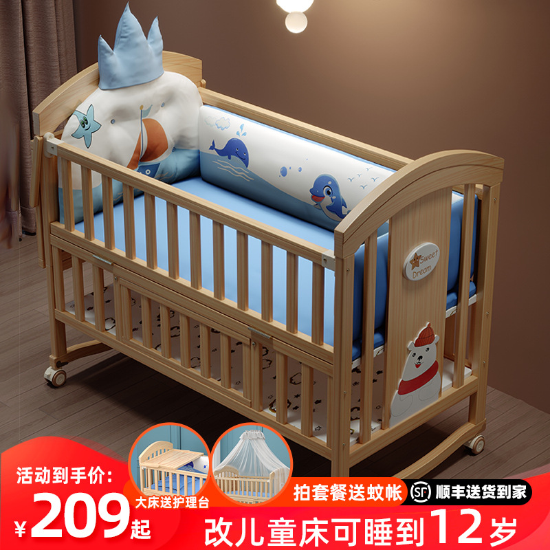 Newborn crib solid wood lacquer-free baby bb bed cradle bed multifunctional bed children's bed splicing big bed others