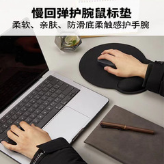 Rubber memory foam wrist mouse pad manufacturer wholesale office slow rebound keyboard pad wrist rest mouse pad hand guard