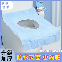 马桶垫一次性防水隔脏出差旅行住酒店马桶座圈全覆盖外出便携加厚