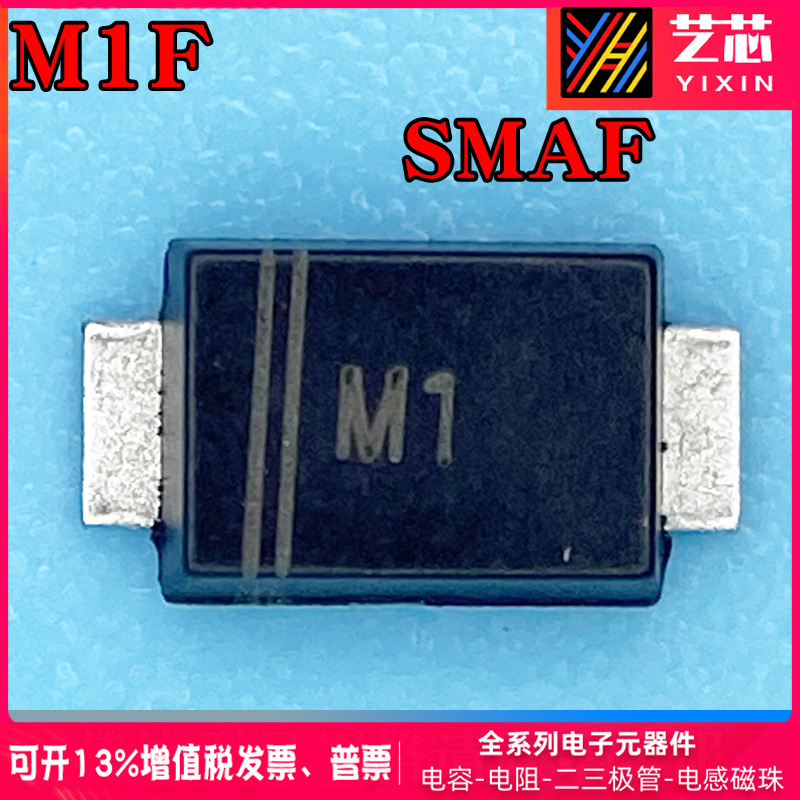 1N4001丝印M1 100v SMAF SMA 1N4004丝印M4 SMA400V 1A整流二极管