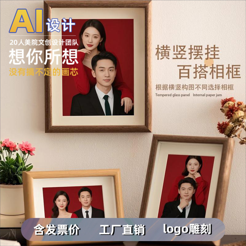 Hippocampus Wedding Registration Photo Frame Display, Photo Printing for Couple Wedding Photos Anniversary 6inch Album