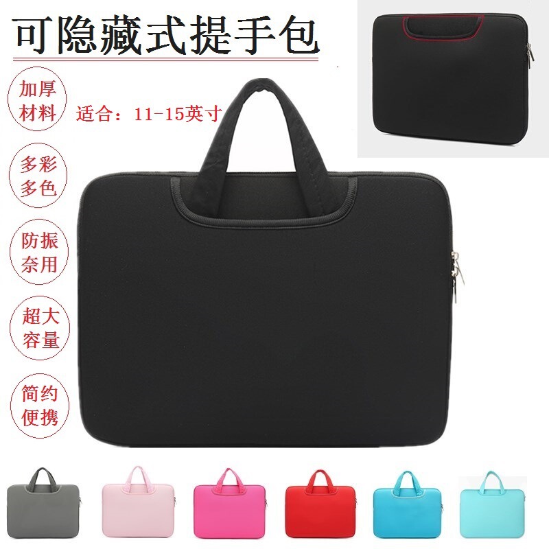 Wholesale Thickened Hidden Laptop Bag Suitable for Apple 13inch Huawei Lenovo Tablet Laptop Bag Wholesale Thickened Hidden Laptop Bag Suitable for Apple 13inch Huawei Lenovo Tablet Laptop Bag