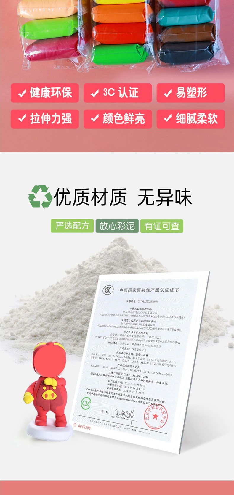 小袋粘土详情1_03