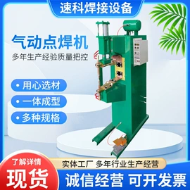 点焊机;滚焊机;电焊机