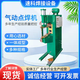 气动点焊机碰焊机焊机新款螺母点焊机钢丝网片自动焊接设备批发