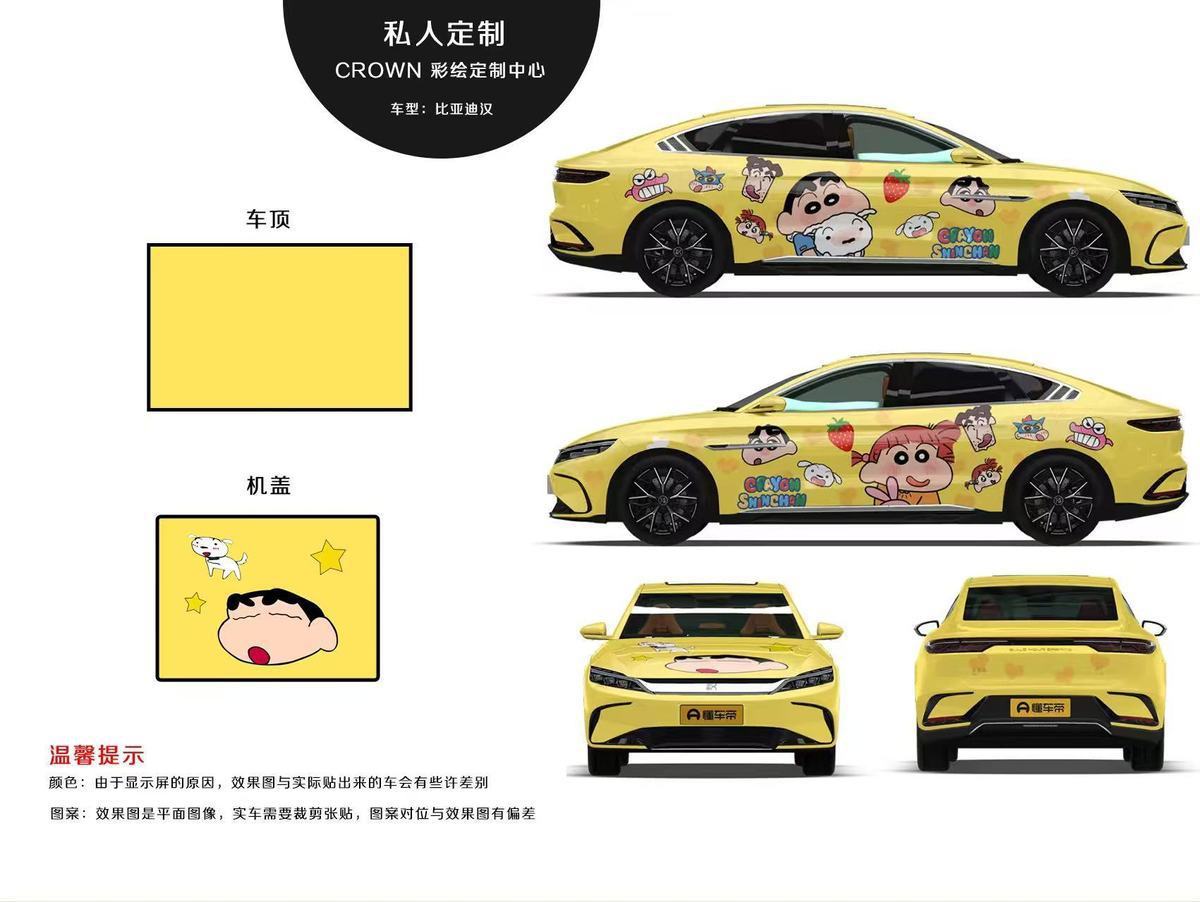 Model-Specific Color Film, Pet Car Wrap, Car Design Modification, Color Change Painting, Two-Dimensional Cartoon Anime Wrap