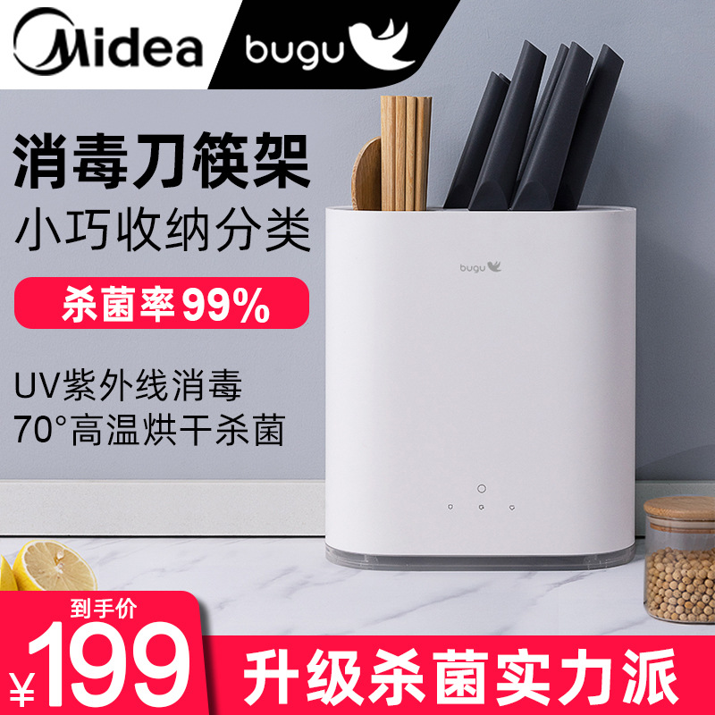 布谷筷子消毒机紫外线消毒刀架器家用小型烘干筷筒刀筷架