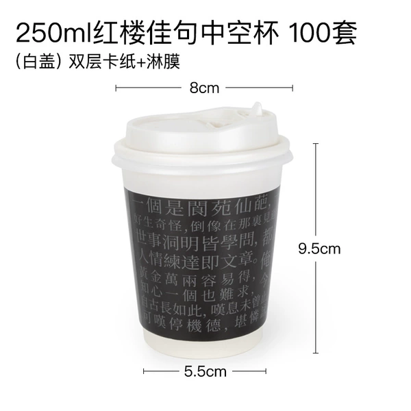 250ml-Aka Cup of Red Mansion with 100 white lids with white lid