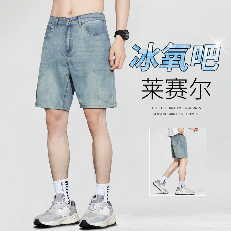 Lyocell Tencel Ice Oxygen Denim Shorts Men's Summer Thin Loose Straight-Leg Ice Silk Cool Feeling Short Quarter Pants Lyocell Tencel Ice Oxygen Denim Shorts Men's Summer Thin Loose Straight-Leg Ice Silk Cool Feeling Short Quarter Pants