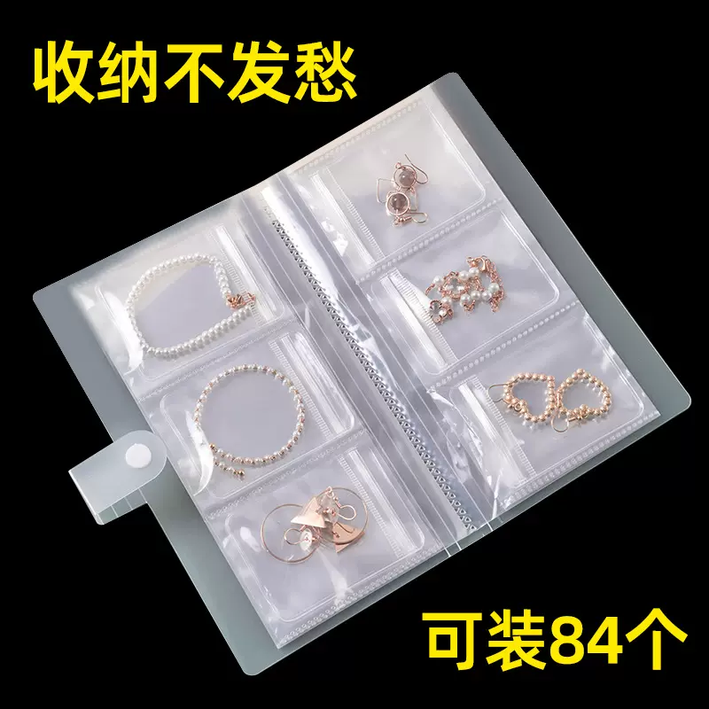 首饰收纳盒防氧化耳环项链耳饰耳钉饰品手饰密封袋收纳册本小袋子