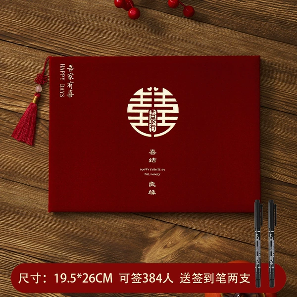 Yuanxi - horizontal payment (can sign 384 people, two sign-in pens will be given)