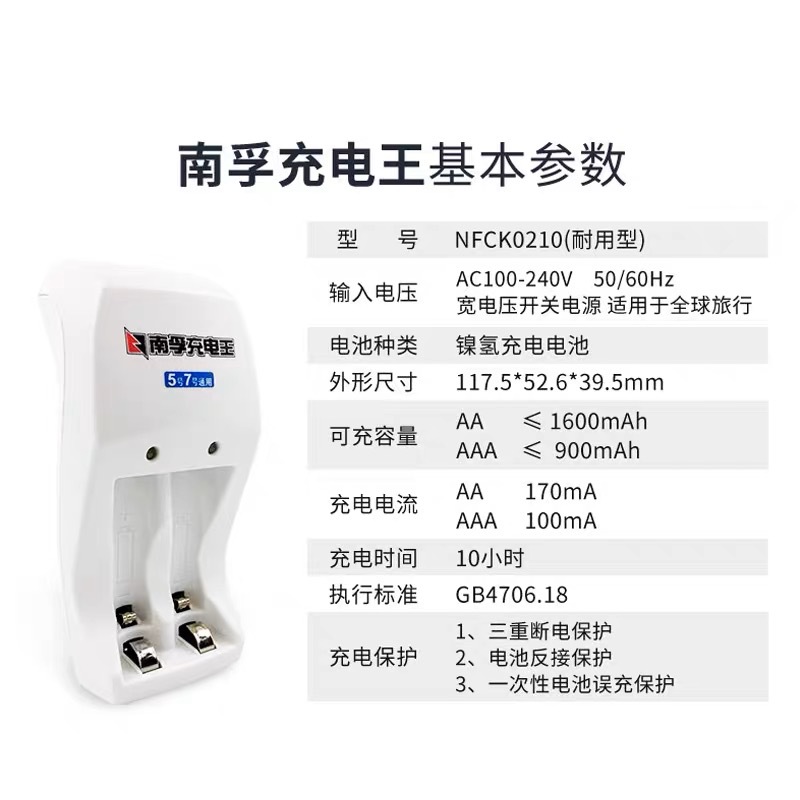 Nanfu No. 5 No. 7 rechargeable battery set 2 durable 1.2V 1600mAh Ni-MH children's toy mouse
