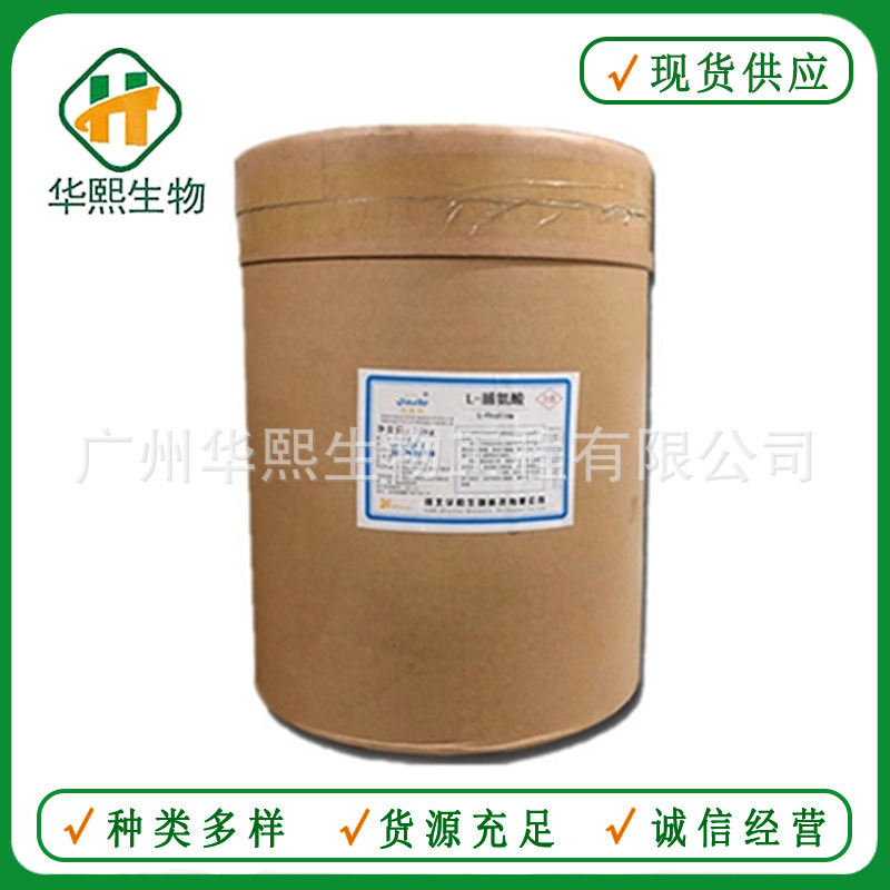 L-Proline Food Grade Proline Amino Acid Welcome to Order