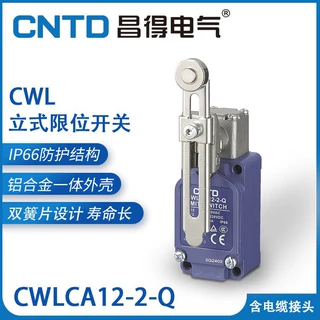 CNTD昌得电气限位行程开关CWLCA12-2-Q可调节日本式立式限位开关