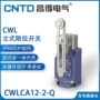 cntd昌得立式限位开关